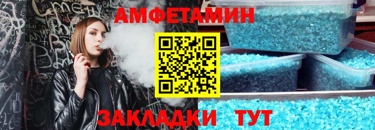 Амфетамин Premium Луховицы