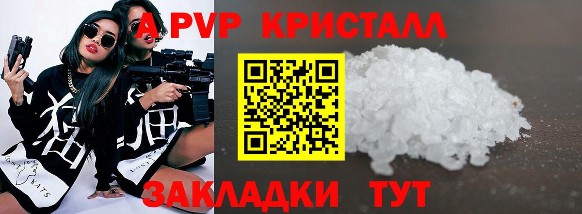 Alpha-PVP кристаллы  Alpha-PVP крисы CK  Луховицы  Вход с VPN  Alfa_PVP  A PVP мука 