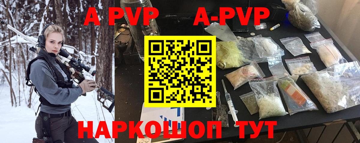 Alpha-PVP VHQ Луховицы