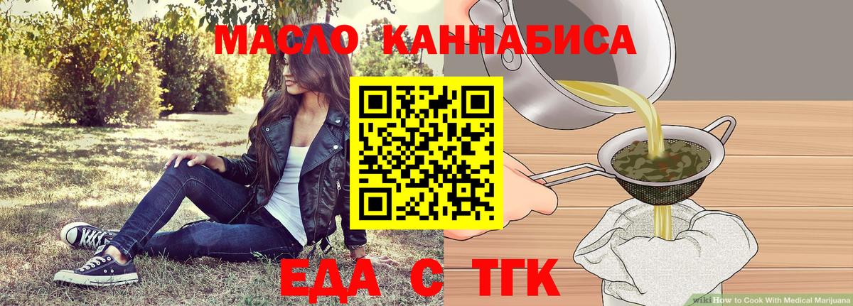 Луховицы  Печенье с ТГК конопля  Вход с VPN 