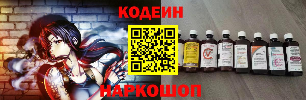 Луховицы  Codein напиток Lean (лин)  Вход с VPN  Кодеиновый сироп Lean напиток Lean (лин) 