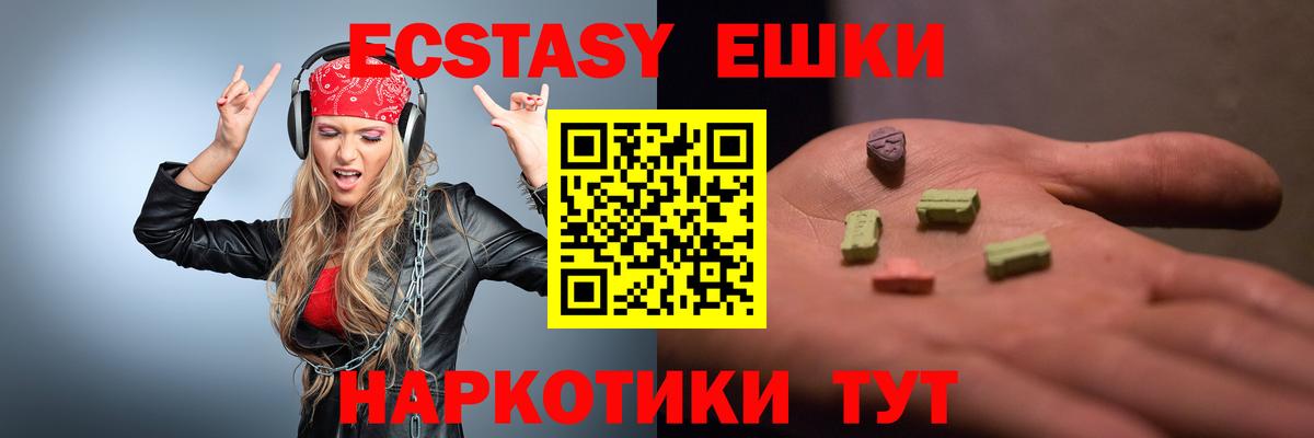 Луховицы  Ecstasy 99%  площадка какой сайт  Вход с VPN  Экстази ешки 