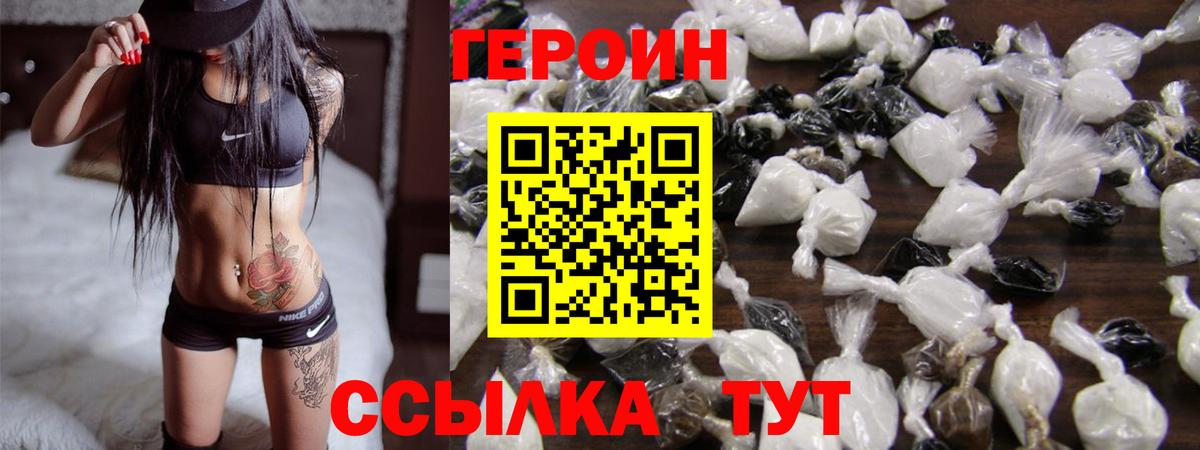 ГЕРОИН  Вход с VPN  Луховицы  Героин хмурый 