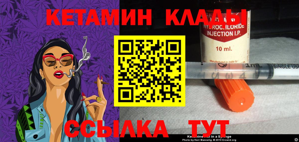 Кетамин VHQ  Вход с VPN  Кетамин ketamine  Луховицы 