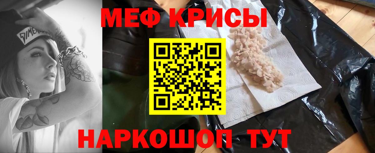 Мефедрон кристаллы  Меф  Луховицы  МЯУ-МЯУ  Вход с VPN  МЯУ-МЯУ 4 MMC 