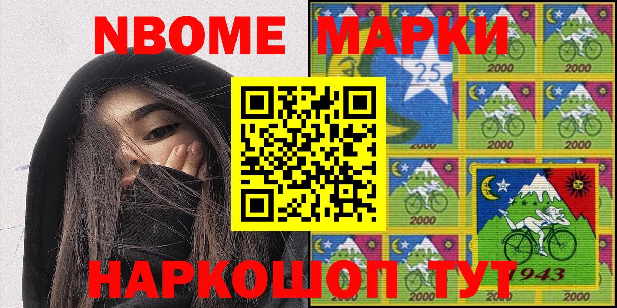 Марки NBOMe 1500мкг Луховицы
