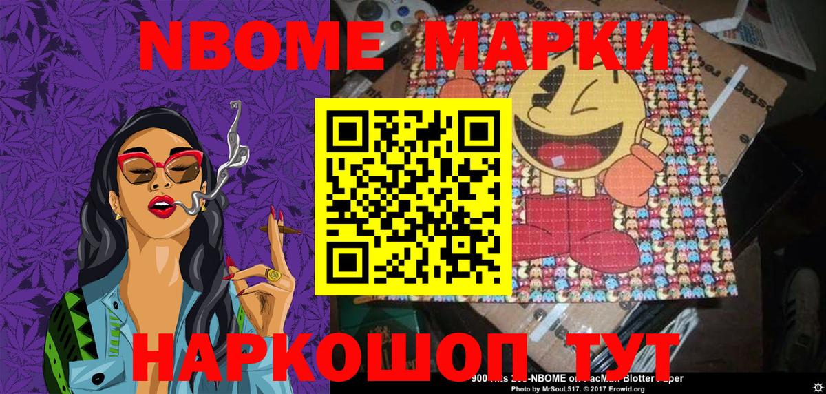 Луховицы  Марки NBOMe 1,5мг  Наркотические марки  Вход с VPN 