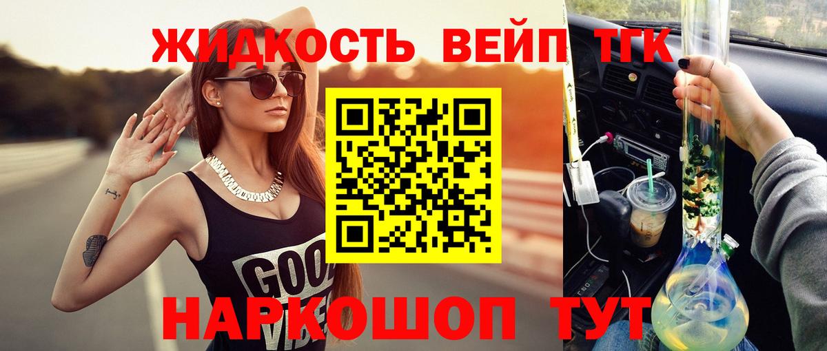 OMG tor  Вход с VPN  Луховицы  ТГК концентрат 