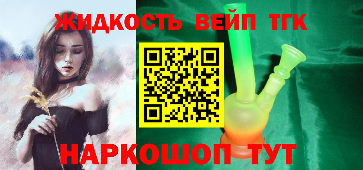 Дистиллят ТГК концентрат Луховицы